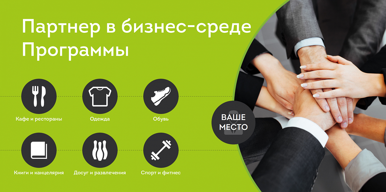 Презентация программы лояльности для студентов - ЁLKA